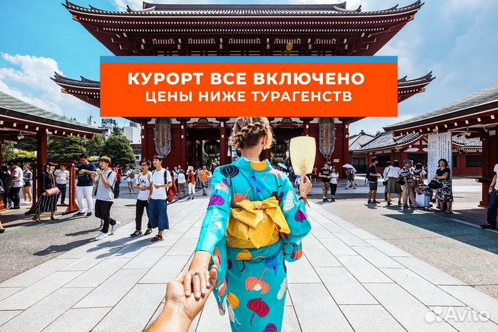 Горящие Туры в Китай