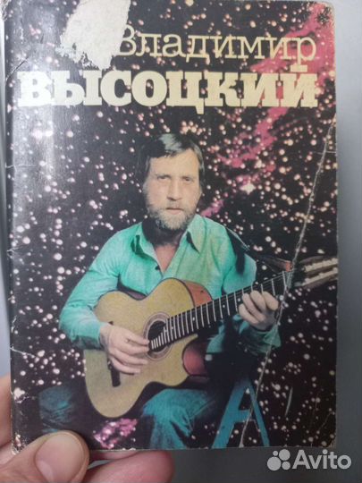 Набор открыток Владимир Высоцкий, 1988г