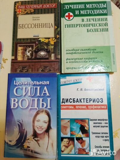 Книги подарочные, о здоровье