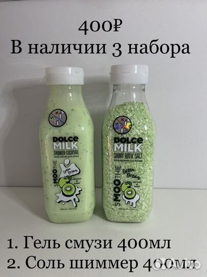 Dolce milk косметика