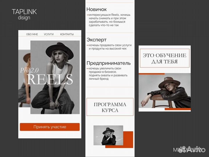 Сайт под ключ на Таплинк (Taplink) Тильда (Tilda)