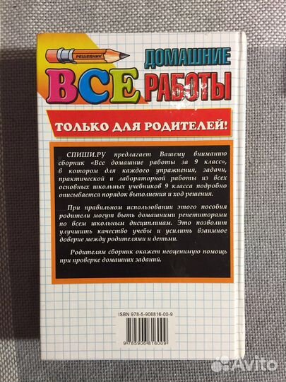 Гдз. 9 класс. фгос