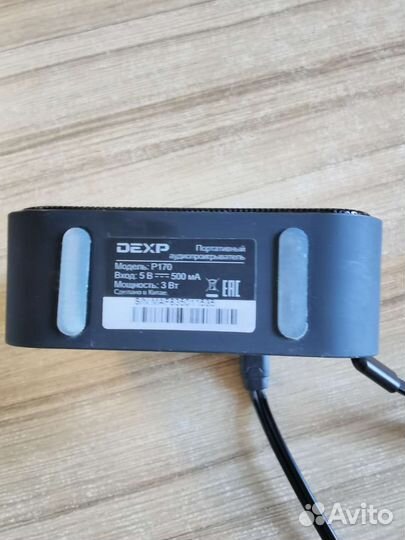 Аудиопроигрыватель