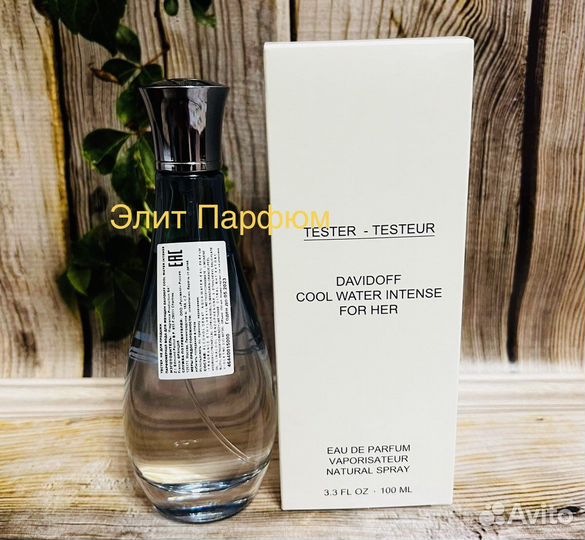 Оригинал Davidoff Cool Water Intense For Her