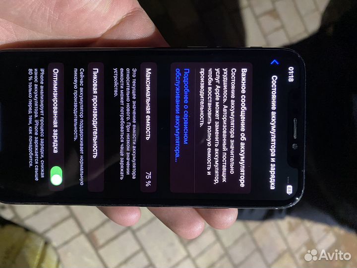 iPhone X, 256 ГБ