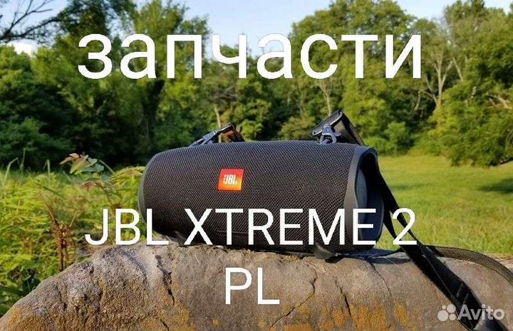 JBL xtreme 2 запчасти