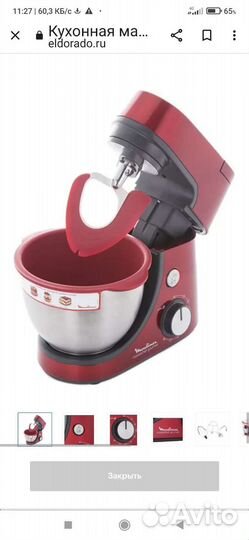 Кухонная машина moulinex MasterChef gourmet