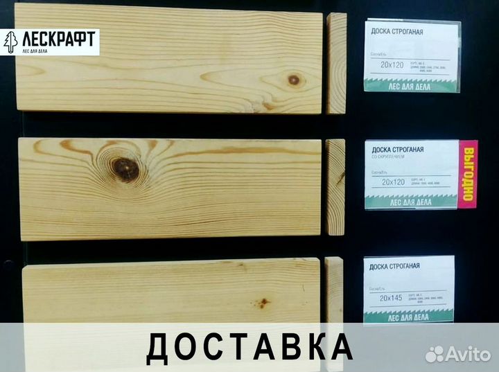 Доска строганая 45*195*3000 мм сорт C скругление