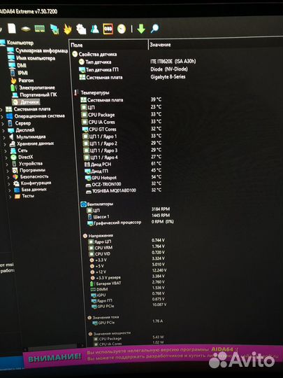 Игровой компьютер