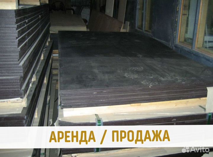 Фанера ламинированная для опалубки бу