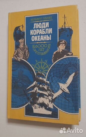 Книги морская тематика