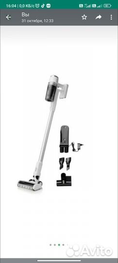 Хайсанс пылесос