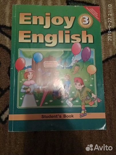 Английский язык. 3 класс