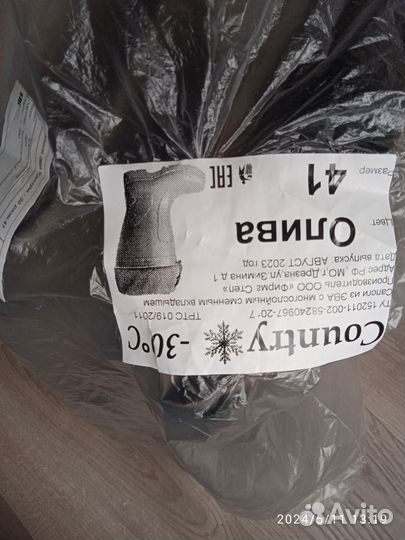 Сапоги мужские зимние для рыбалки размер 41 новые