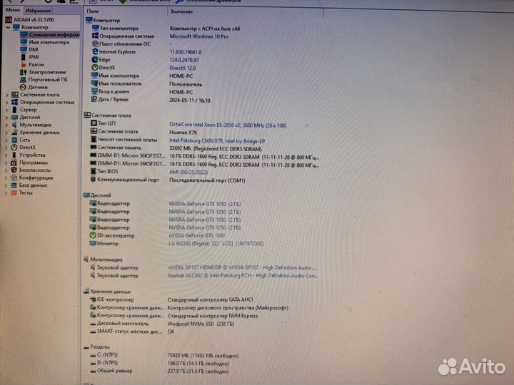 Игровой компьютер i7
