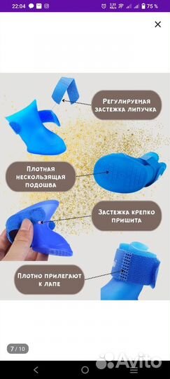 Сапожки для собак