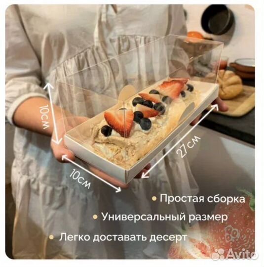 Коробка для рулета/кекса/маффинов