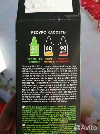 Фильтр Барьер