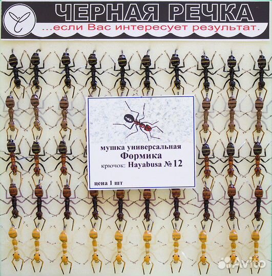 Мушка универсальная Формика кр Hayabusa №12 чр 553