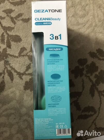 Электрическая щетка для лица