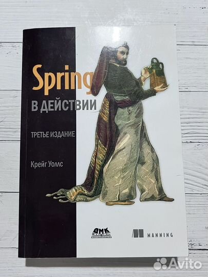 Spring в действии Третье издание Крейг Уоллс