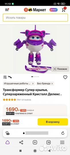Новый Трансформер Super Wings Делюкс