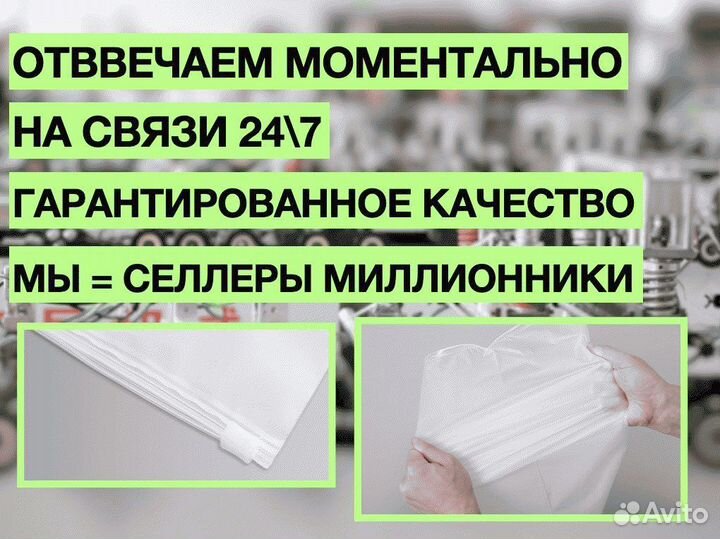 Пакеты зип лок с бегунком