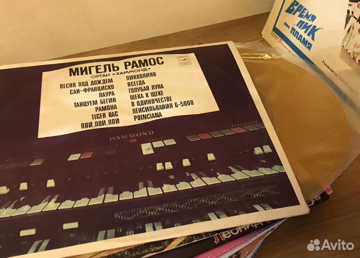Желтая пластинка Мигель Рамос. Орган «Хаммонд»