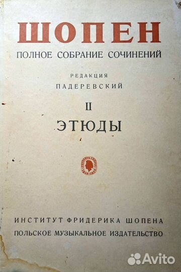 Ноты дореволюционные, довоеные, советские