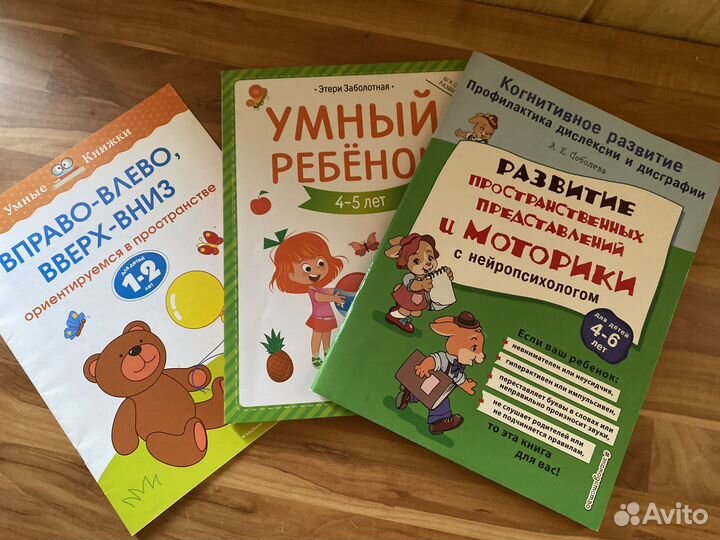 Развивающие книги для детей
