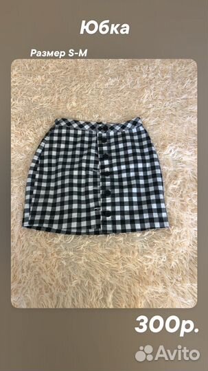 Юбка в клетку