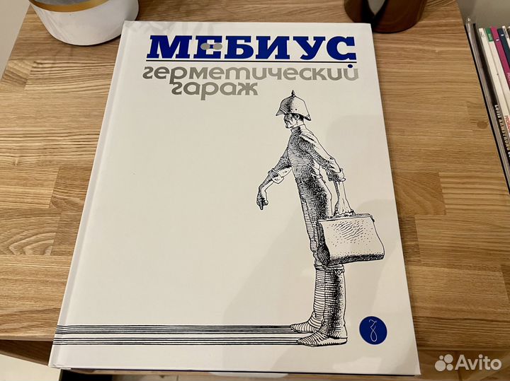 Графические романы, комиксы