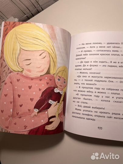 Варя и Оля. Школьные перемены. Кузнецова Юлия