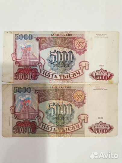 Банкноты времён СССР