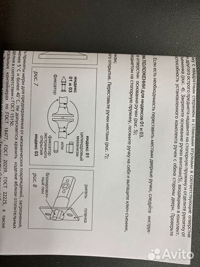 Ручка на розетке нора-М зв2-Э-05, 2 шт