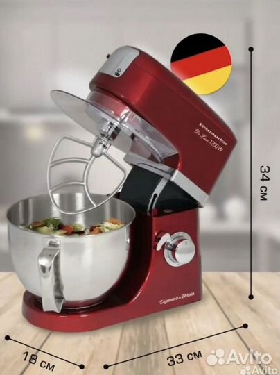 Кухонный комбайн