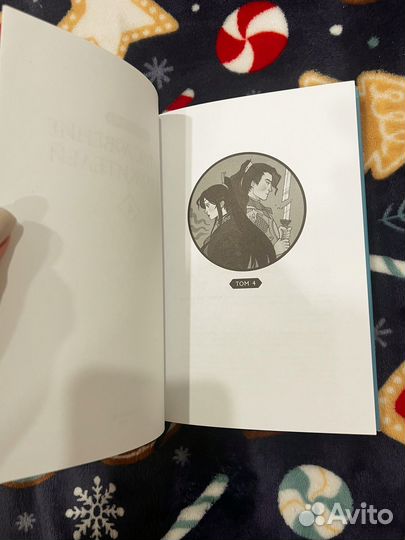 Благословение небожителей