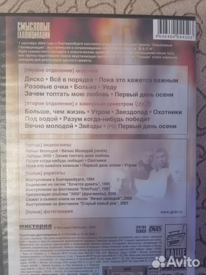 Dvd диски