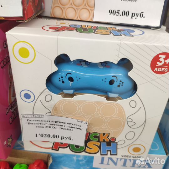 Электронный поп ит