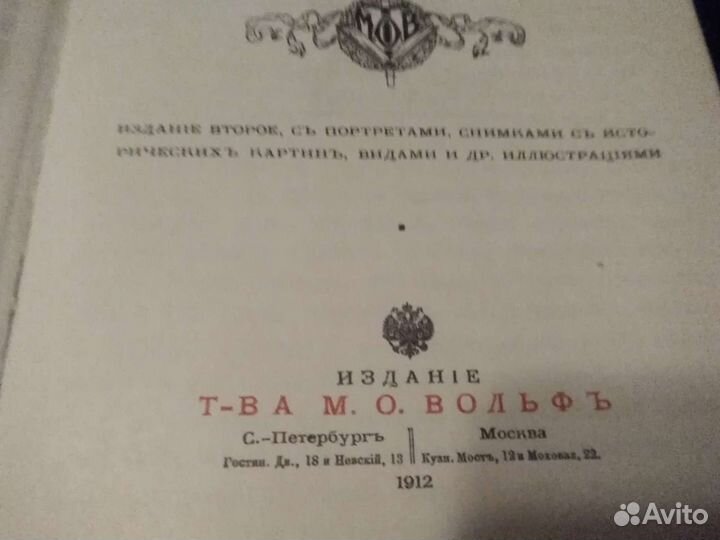 Книга Царские дети и их наставники