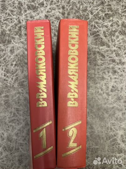 Маяковский книги