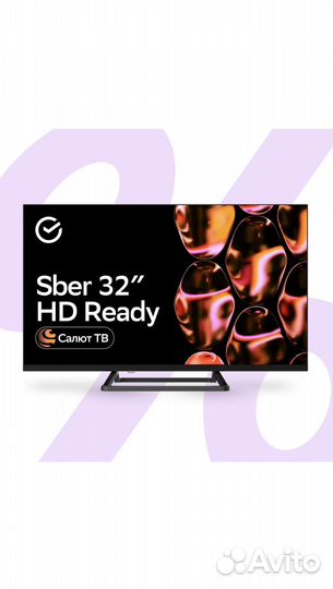 Новый Телевизор Sber SDX-32H2128 1,5GB