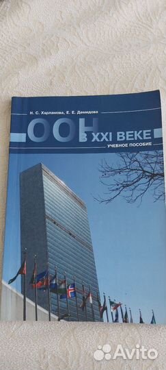 Учебное пособие оон в хх1 веке