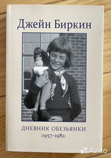 Франсуаза С, Джейн Б, Постав Ф, Вирджиния В