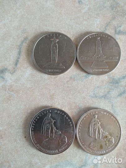 Юбилейные монеты 5 рублей