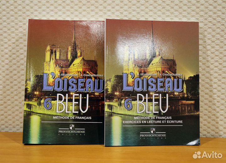 Французский язык новые l'oiseau bleu 5,6,7,8 кл