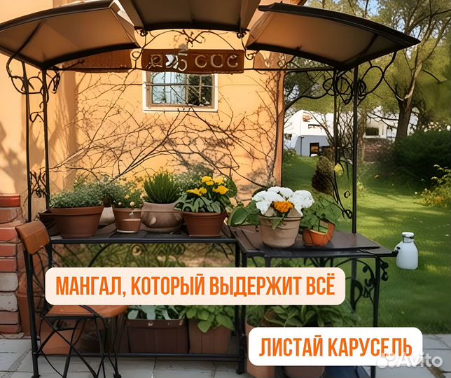 Мангал из металла