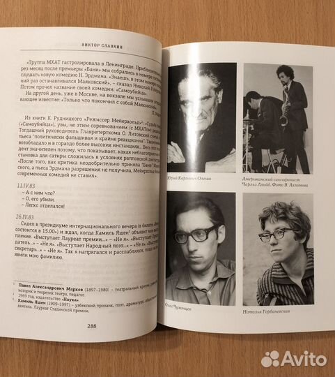 Виктор Славкин. Разноцветные тетради. Записи