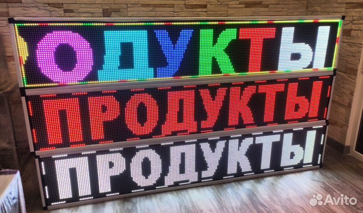 Бегущая строка уличная 198 см