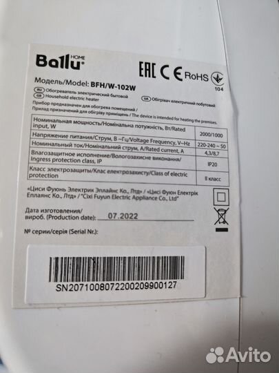 Тепловентилятор настенный Ballu